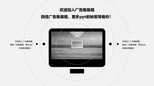 无色主义风格简约20XX通用PPT模板
