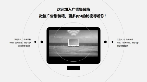 无色主义风格简约20XX通用PPT模板