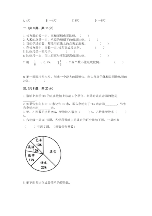 青岛版六年级数学下册期末测试题【名师推荐】.docx