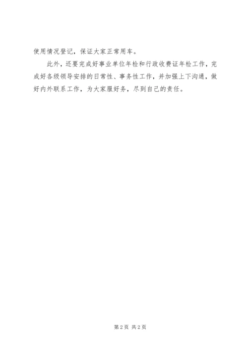 办公室人员务虚会上的发言.docx