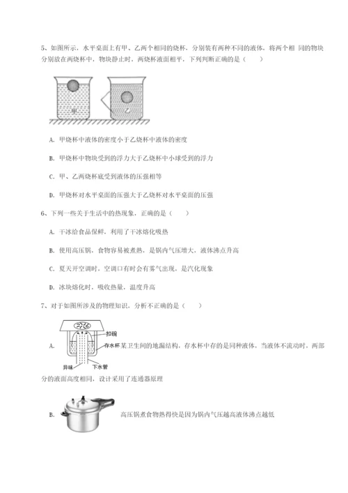 基础强化福建龙海第二中学物理八年级下册期末考试难点解析试题（含详细解析）.docx