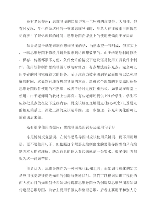 什么是思维导图的基本框架问题.docx