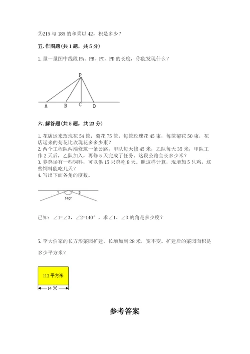 青岛版数学四年级上册期末测试卷【考试直接用】.docx