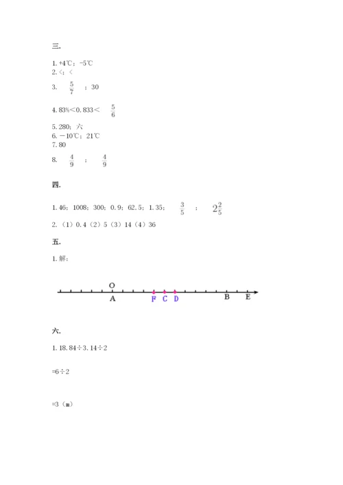 青岛版数学小升初模拟试卷及参考答案（预热题）.docx