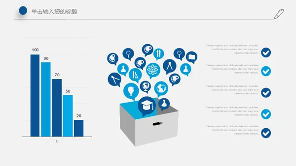 人工智能机器人手指托举地球通用PPT模板