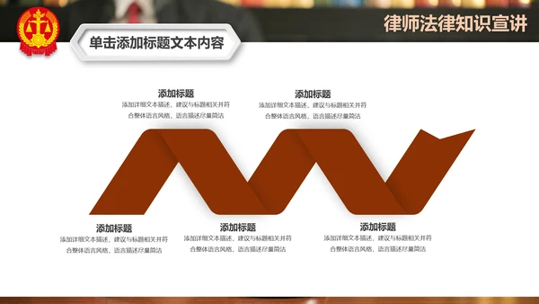 法庭宪法刑法公正公平法律讲堂总结PPT模板