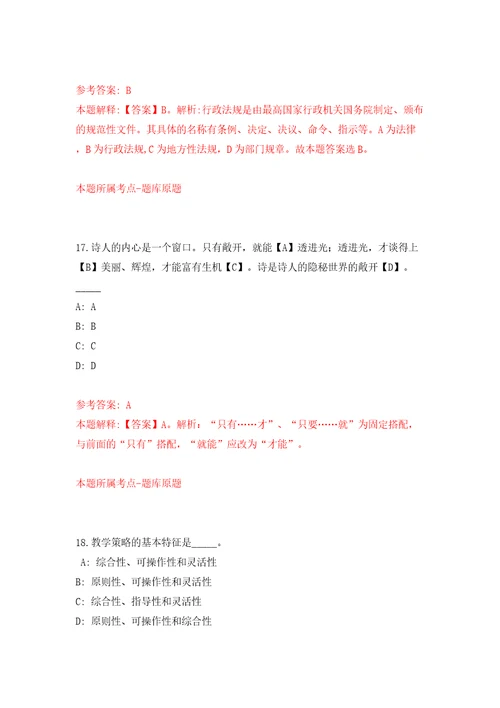 浙江金华武义县文化和广电旅游体育局公开招聘1人同步测试模拟卷含答案第7套