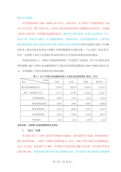 融智周涵毕业论文定稿4.docx