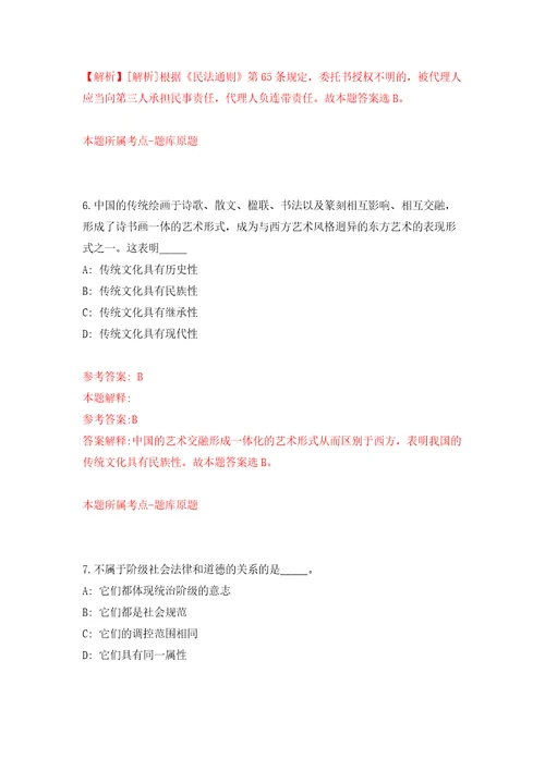 重庆峨眉山市事业单位赴西南大学招考聘用17人模拟试卷含答案解析9