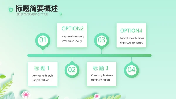 绿色小清新饮食与健康管理PPT动态模板