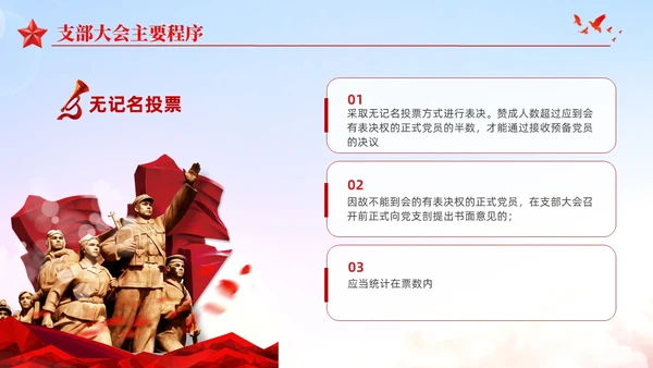 渐变红色党员发展入党培训发展党员工作流程党建党课ppt