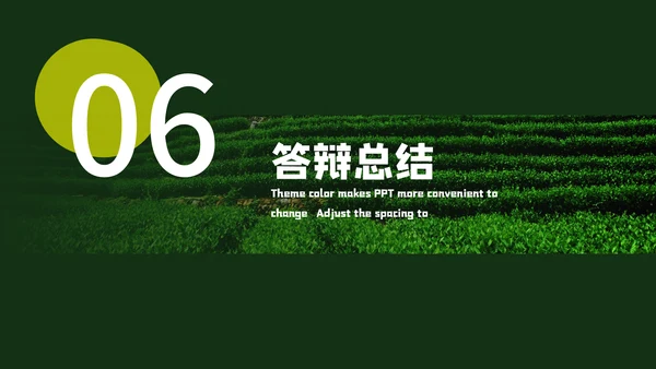 绿色农业专业毕业答辩通用PPT模板
