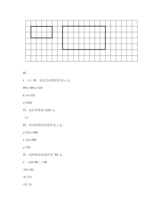 黑龙江【小升初】2023年小升初数学试卷附答案（典型题）.docx