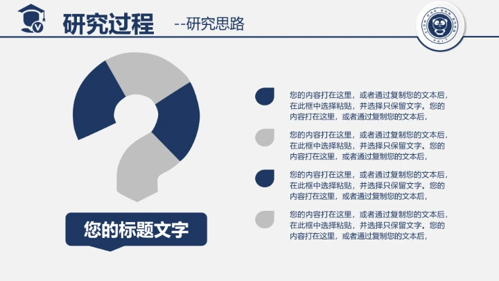 毕业答辩信息与通信工程专业本科毕业论文答辩开题通用PPT模版