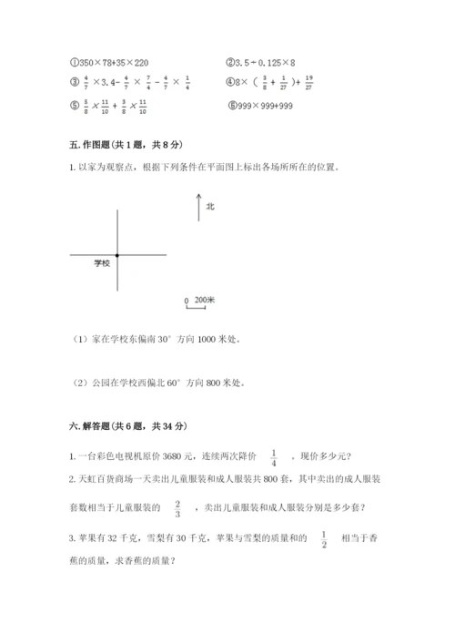 人教版六年级上册数学期中考试试卷附完整答案（易错题）.docx