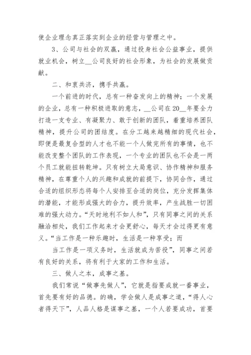 年终总结大会领导的发言稿【精选10篇】.docx