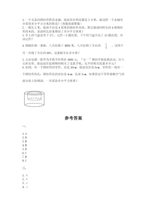 小学毕业班数学检测题及1套完整答案.docx