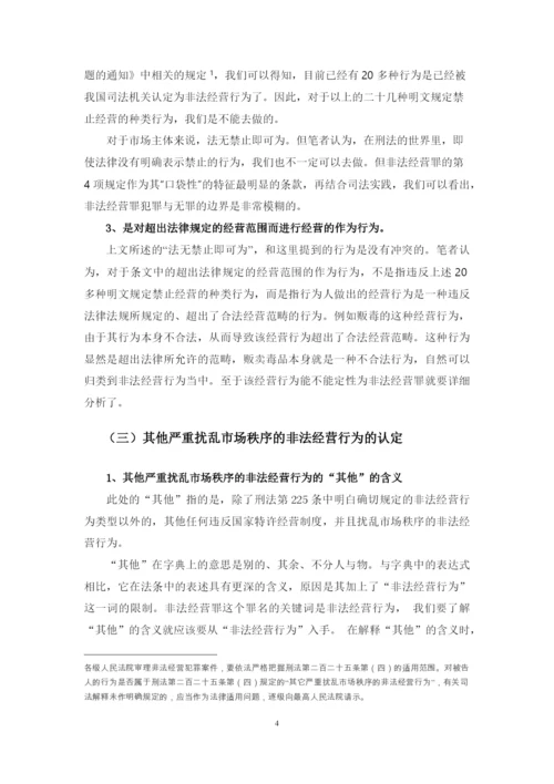 梁慧仪论文.docx