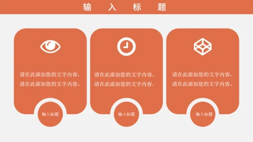 商务风招投标专业知识培训通用PPT模板