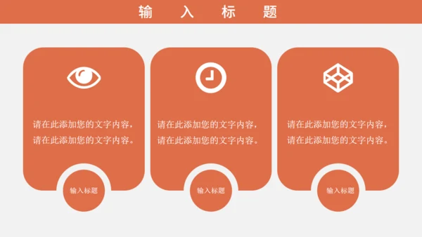 商务风招投标专业知识培训通用PPT模板
