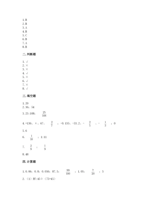 小升初六年级期末测试卷（基础题）.docx