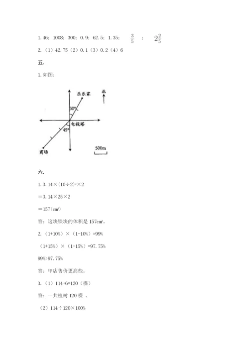 小学数学六年级下册竞赛试题含答案【预热题】.docx