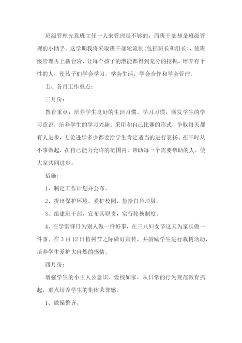 春季开学学校工作计划范文(7篇).docx