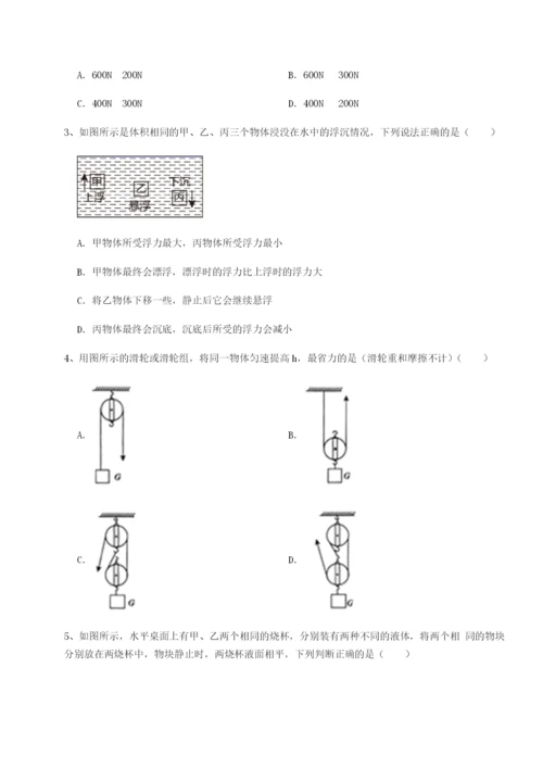 专题对点练习云南昆明实验中学物理八年级下册期末考试专项攻克A卷（详解版）.docx