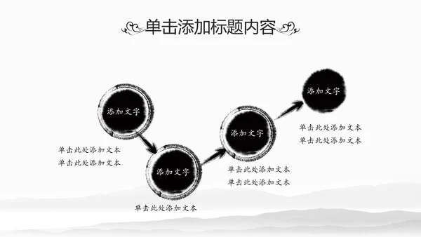 中华武术中国功夫水墨动态PPT模板