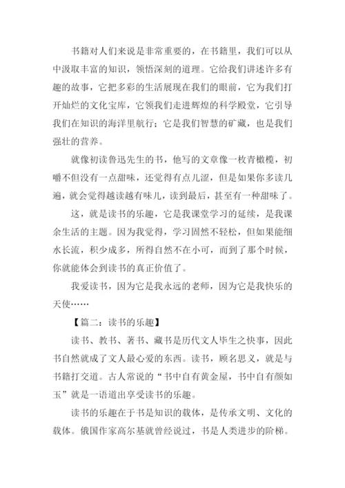 乐趣作文800字-20.docx