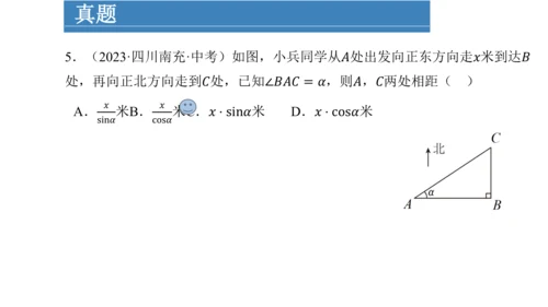 第二十八章 锐角三角函数  复习课件（共49张PPT）