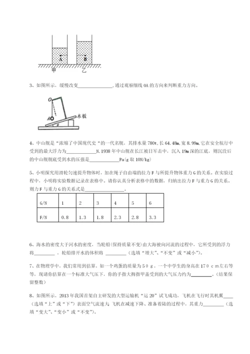 强化训练乌鲁木齐第四中学物理八年级下册期末考试同步测试试题（解析版）.docx