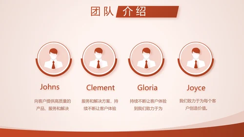 投资眼光和理财收益动态PPT模板