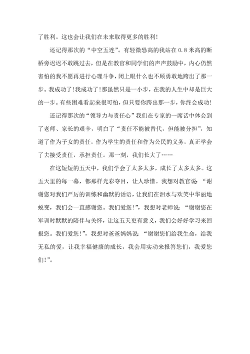 初中军训心得体会锦集6篇.docx