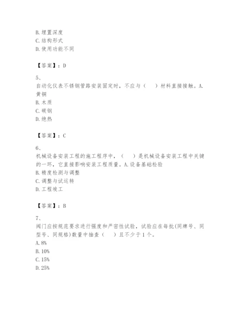 2024年一级建造师之一建机电工程实务题库及完整答案【网校专用】.docx