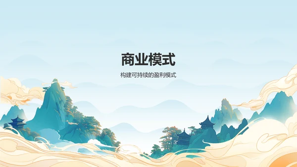 蓝色国潮风大学生挑战杯创业计划书PPT模板