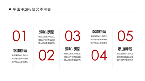恢弘大气中国风北京故宫文化故宫介绍PPT模板