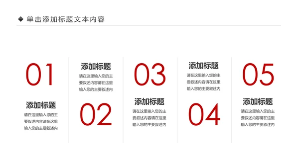 恢弘大气中国风北京故宫文化故宫介绍PPT模板