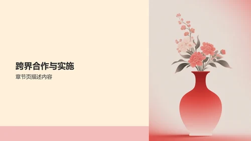 艺术广告行业活动策划PPT模板