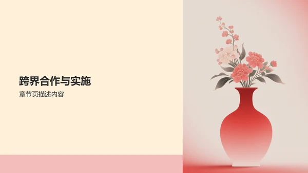 艺术广告行业活动策划PPT模板