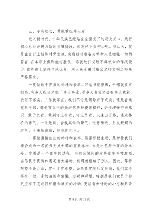 学习“不忘初心牢记使命”主题教育心得体会.docx