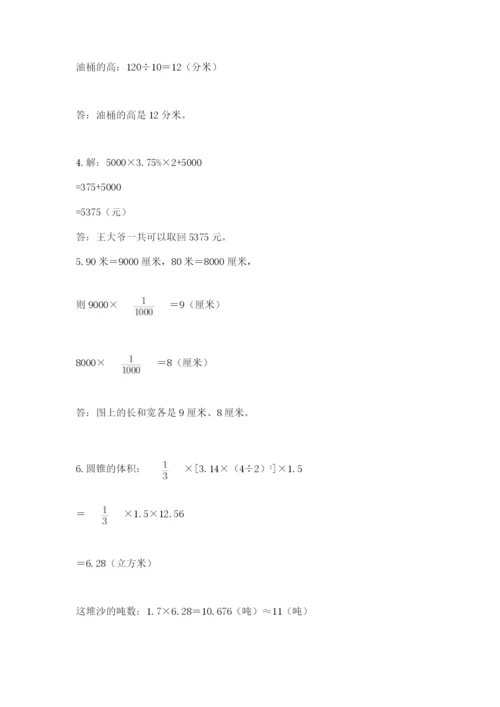 小学六年级升初中模拟试卷及答案（夺冠）.docx