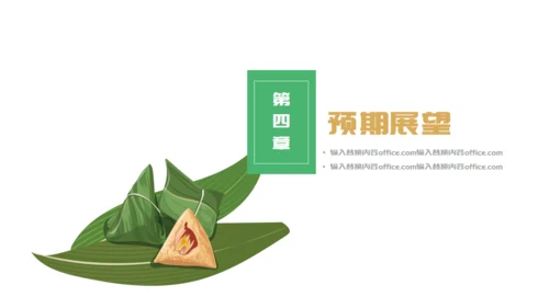 端午节活动策划赛龙舟通用PPT模板