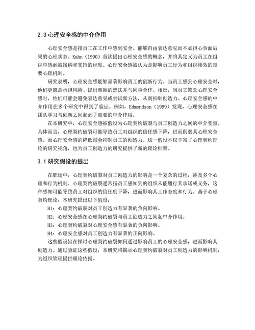 大学生论文