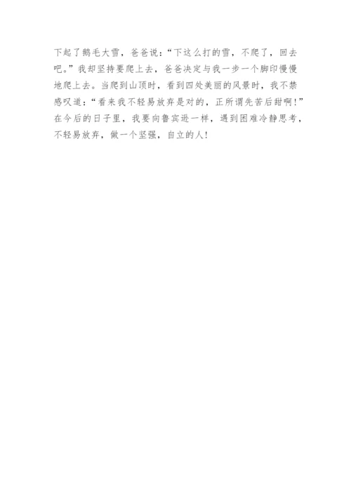 6年级鲁滨逊漂流记读后感600字.docx