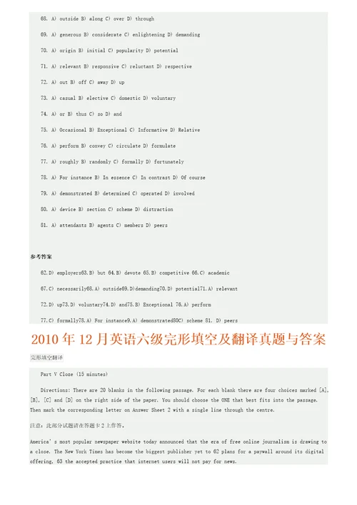 六级历年完形填空真题及答案