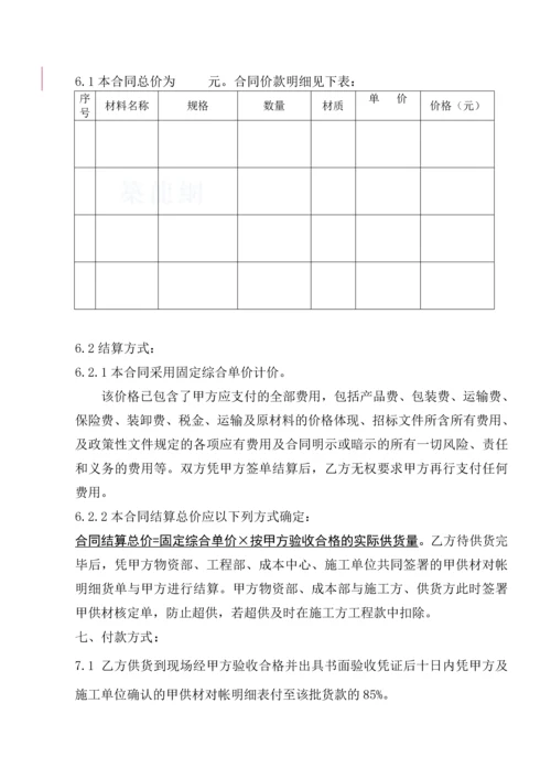 公司采购供货合同标准模块.docx