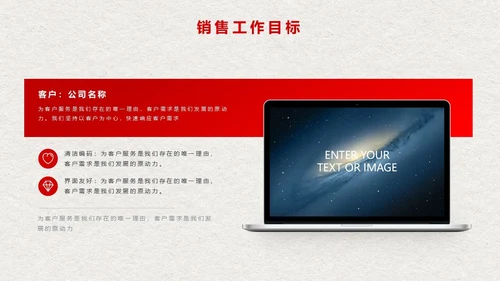 商务风销售部门工作计划总结通用PPT模板