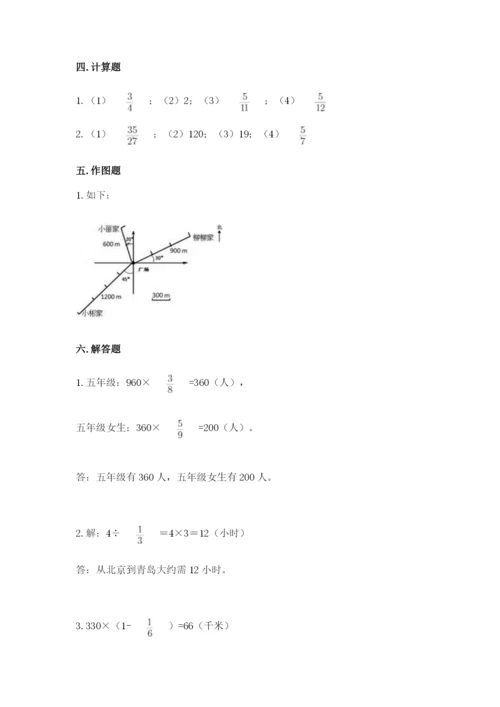 人教版六年级上册数学期中考试试卷精品【夺分金卷】.docx