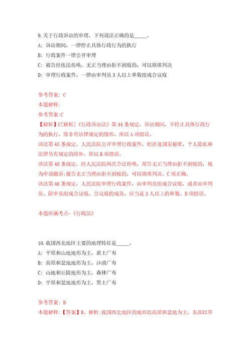 2022年01月浙大城市学院劳务派遣人员招考聘用(2022年第一批)模拟卷（第9次）